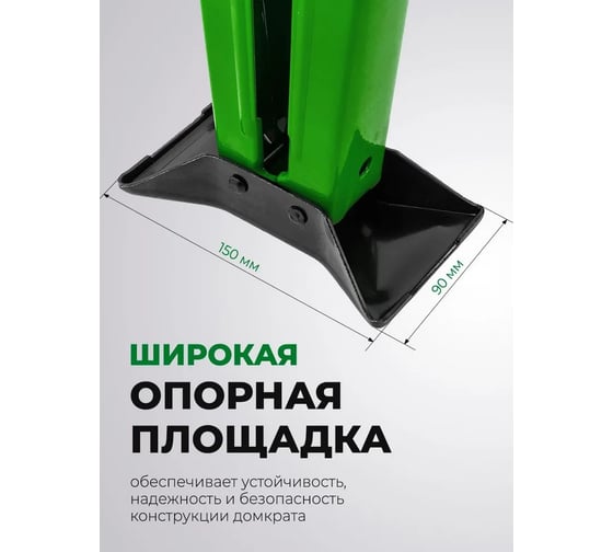 Домкрат механический Rockforce "ромб" 1,5т (h min 115мм, h max 400мм)+P013K Отвертка переставная 2в1(РН2хSL5.5мм) RF-ST-60(59242)