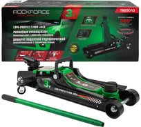 Домкрат подкатной гидравлический низкопрофильный Rockforce 3т RF-T825010(51088)
