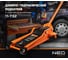 Подкатной домкрат NEO Tools 3 т, 85-525 мм 11-732 7