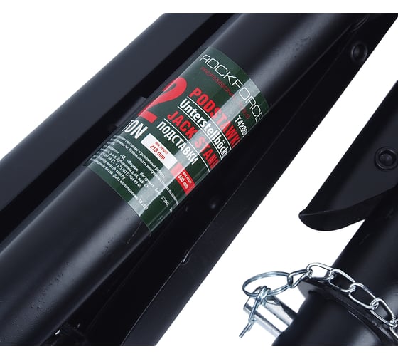 Подставка ремонтная ROCKFORCE 2т h min 210мм,h max 400мм к-т 2шт RF-T42004