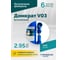 Домкрат бутылочный Rossvik г/п 3,0т V03 4