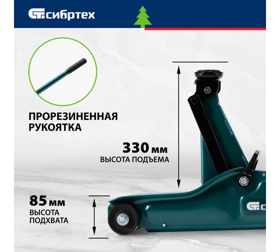 Гидравлический подкатной домкрат СИБРТЕХ  2 т, 85-330 мм, низкий подхват, в пласт. кейсе 50831