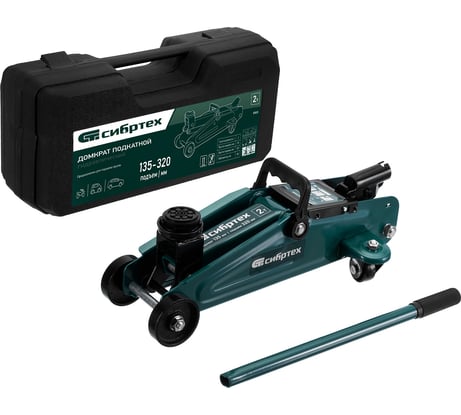 Гидравлический подкатной домкрат СИБРТЕХ 2 т, 135-320 мм, в пластиковом кейсе 50835