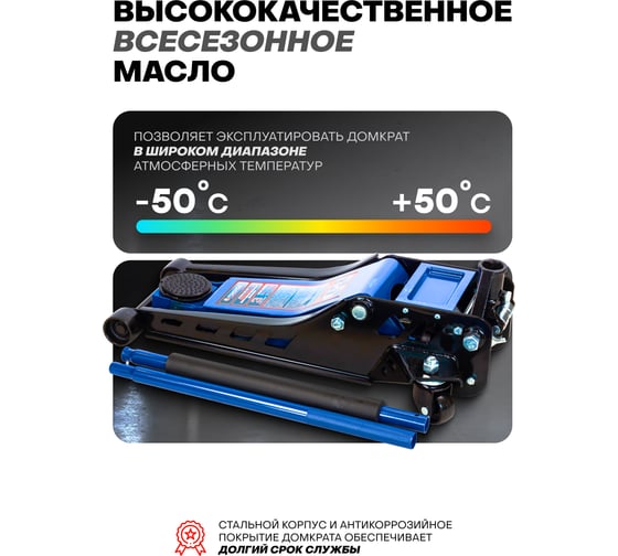 Домкрат подкатной гидравлический двухпоршневой Forsage 3т( h min 75мм, h max 508мм F-TZA830003(59207)