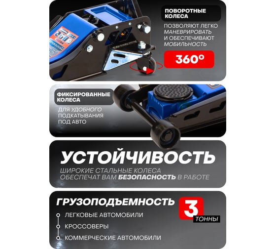 Домкрат подкатной гидравлический двухпоршневой Forsage 3т( h min 75мм, h max 508мм F-TZA830003(59207)