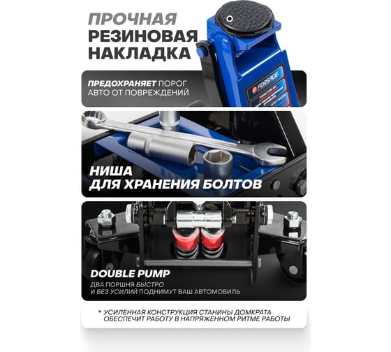 Домкрат подкатной гидравлический двухпоршневой Forsage 3т( h min 75мм, h max 508мм F-TZA830003(59207)