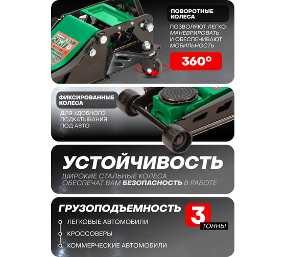 Домкрат подкатной гидравлический двухпоршневой Rockforce 3т( h min 75мм, h max 508мм RF-TZA830003(59208)