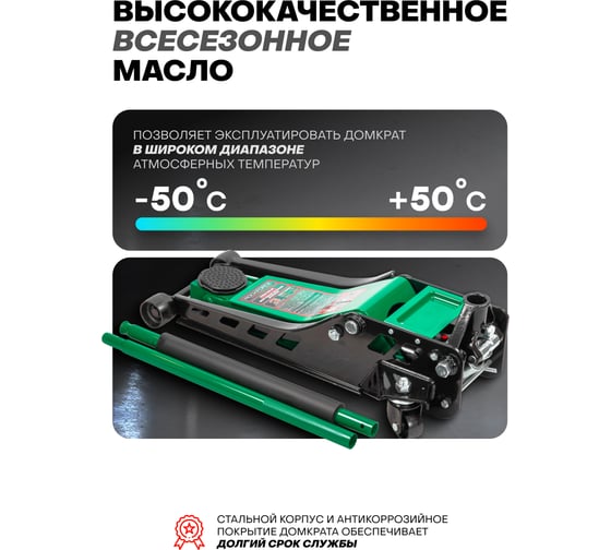 Домкрат подкатной гидравлический двухпоршневой Rockforce 3т( h min 75мм, h max 508мм RF-TZA830003(59208)