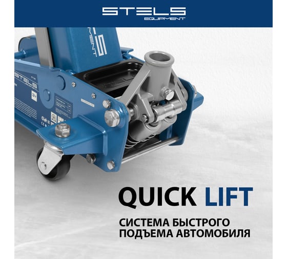 Домкрат гидравлический подкатной STELS 3 т, 120-450 мм, быстрый подъем, проф. 51139