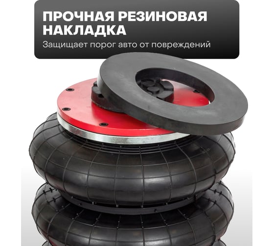 Домкрат подкатной пневматический Forsage 3т(6-12bar, h min 135мм, h max 420мм, 3 подушки, Ø270мм) F-YHQD-3WT-270A(47103)