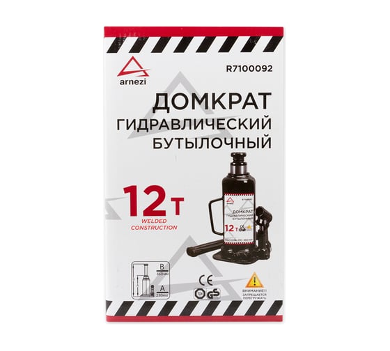 Гидравлический бутылочный домкрат Arnezi 12т 230-465мм 00-01052357 R7100092