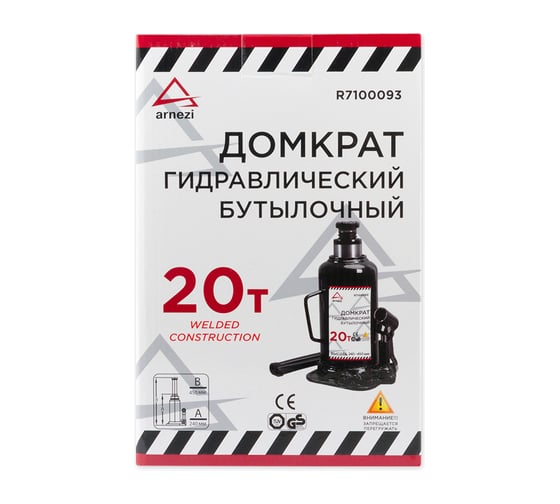 Гидравлический бутылочный домкрат Arnezi 20т 242-452мм 00-01052358 R7100093