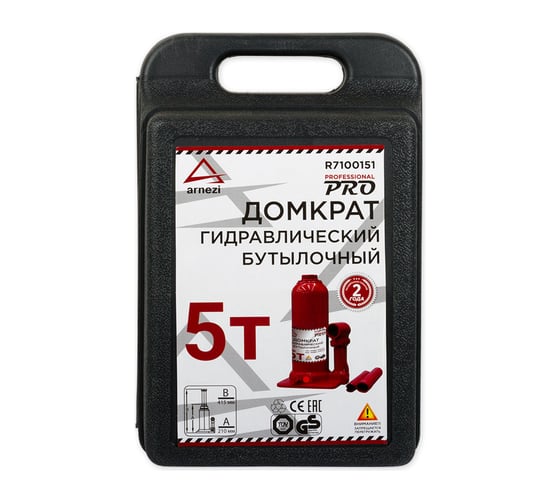 Гидравлический бутылочный домкрат Arnezi 5т 210-435мм в кейсе PRO 00-01118701 R7100151