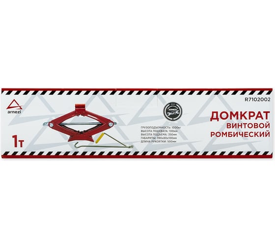 Механический винтовой ромбовидный домкрат ARNEZI 1 т, 88-380 мм R7102002