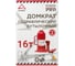 Гидравлический бутылочный домкрат Arnezi 16т 230-480мм PRO 00-01118706 R7100116 3