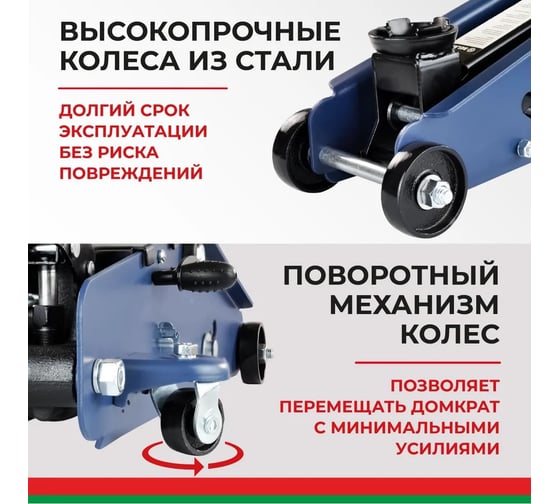 Домкрат гидравлический подкатной БелАК PREMIUM 2,5 т. с опорой в кейсе BELAK BAK.30160