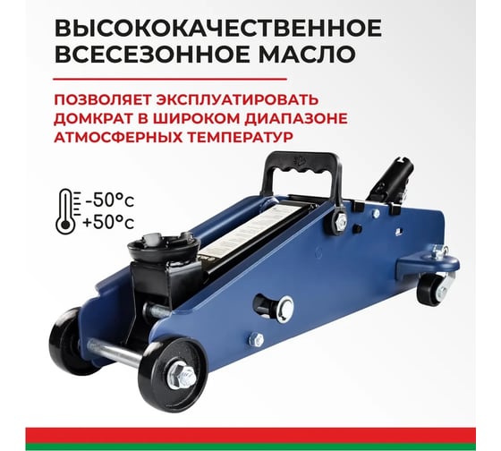 Домкрат гидравлический подкатной БелАК PREMIUM 2,5 т. с опорой в кейсе BELAK BAK.30160