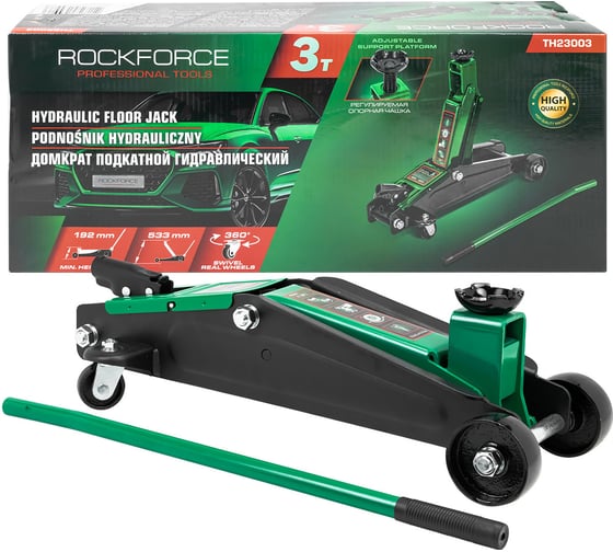 Домкрат подкатной гидравлический Rockforce 3т (h min 192мм, h max 533мм) RF-TH23003(48276)