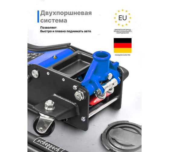 Домкрат подкатной гидравлический Scheppach 3т h min 75мм. h max 505мм Sch-TH33013(58721)