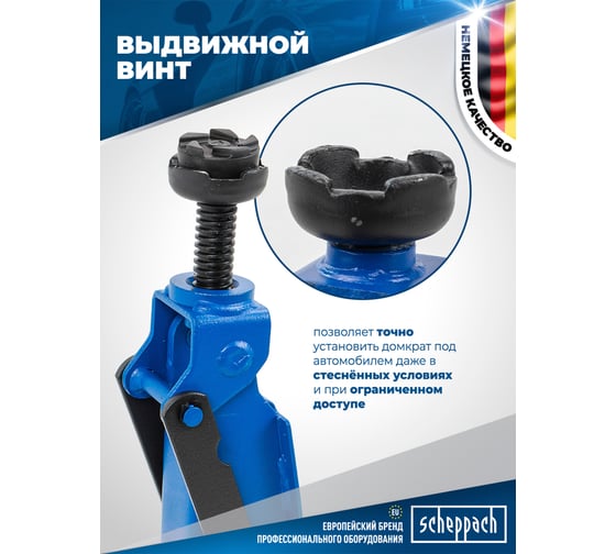 Домкрат подкатной гидравлический Scheppach 2.5т h min 90мм, h max 400мм в кейсе Sch-T830031DS(58997)