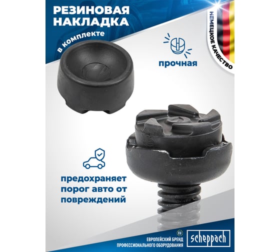 Домкрат подкатной гидравлический Scheppach 2.5т h min 90мм, h max 400мм в кейсе Sch-T830031DS(58997)