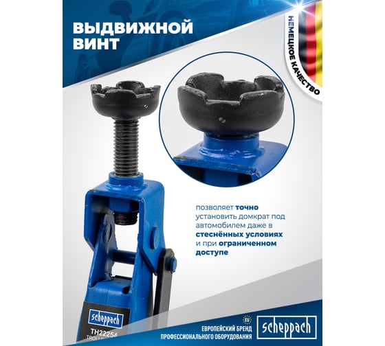 Домкрат подкатной гидравлический Scheppach 2т h min 125мм, h max 380мм Sch-TH22254(59085)