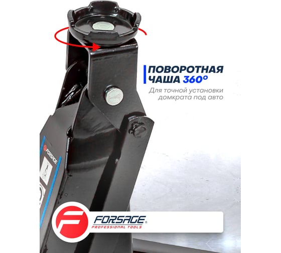 Домкрат подкатной гидравлический Forsage 3т узкая база F-T830013(4083)