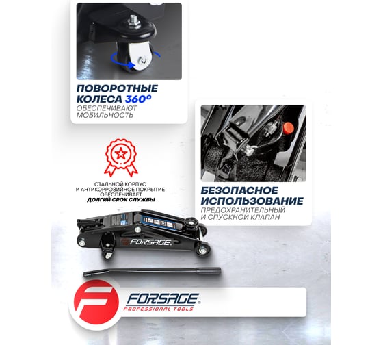 Домкрат подкатной гидравлический Forsage 3т узкая база F-T830013(4083)