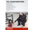 Гидравлический домкрат (гидроцилиндр) с низким подхватом Toe Jack, 15/30 т, ход штока 140 мм Harrison HRH-CY11000104 3