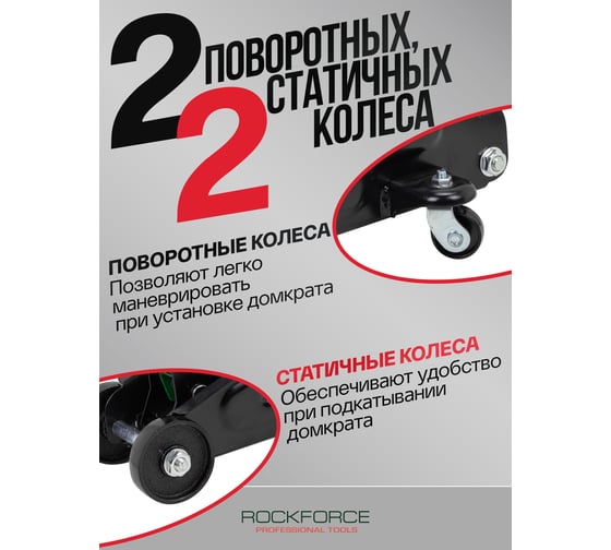 Домкрат гидравлический подкатной RockFORCE 2т h:135-350мм, чехол RF-T82004 RF-T82004(47828)