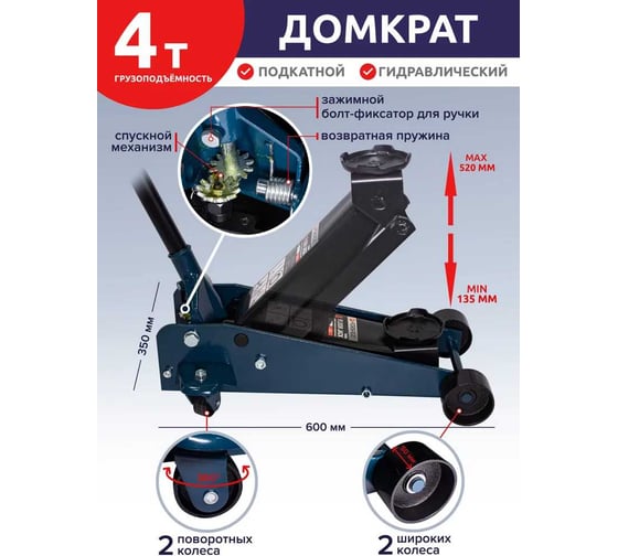 Домкрат Forsage подкатной гидравлический 4т. F-T83508(47029)