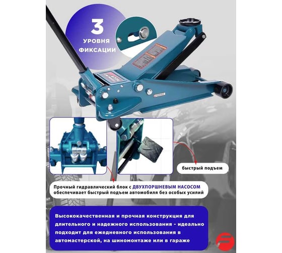 Домкрат Forsage подкатной гидравлический двухпоршневой 4т. с 3-мя уровнями фиксации F-T84008(1142)