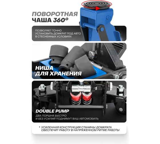 Домкрат Forsage подкатной гидравлический с усиленным корпусом двухпоршневой низкопрофильный 5т. F-TR50001(28329)