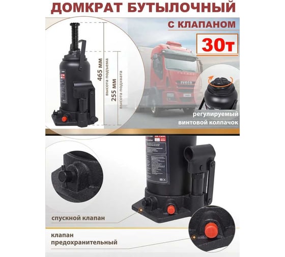 Домкрат Forsage бутылочный 30т. с клапаном F-T93004(9614)