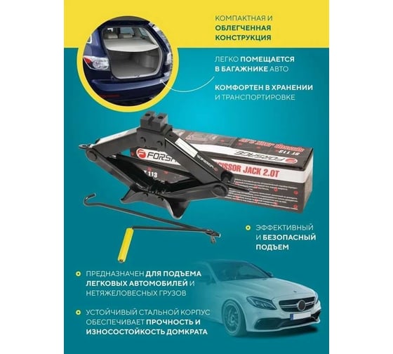 Механический домкрат Forsage 1.5 т, с трещёточной ручкой F-ST-113(3183)