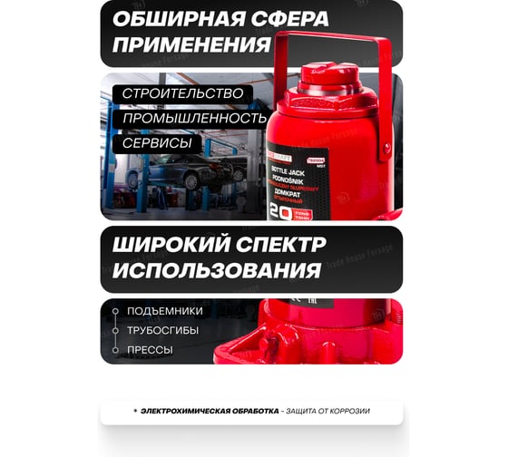 Бутылочный домкрат Forcekraft 20 т, с клапаном, h min 225мм, h max 425мм, ход штока-140мм, ход винта-60мм FK-T92004 MST(59147)
