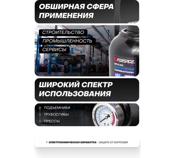 Домкрат бутылочный Forsage двухскоростной с манометром 50т h min-280мм, h max-450мм F-TH905001 BIG(56861)