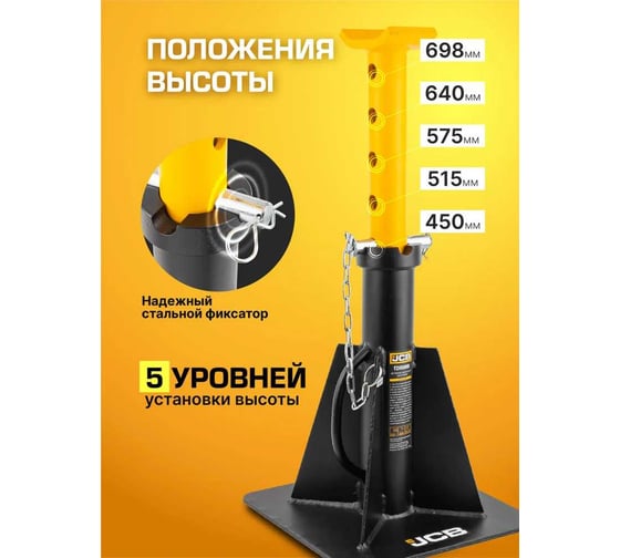 Ремонтная подставка JCB 10т -TZ100001(59571) JCB-TZ100001(59571)