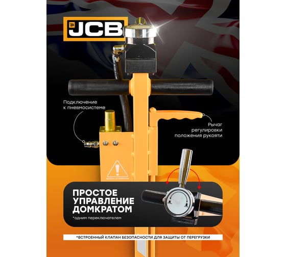 Домкрат подкатной пневмогидравлический JCB в комплекте с удлинителями, 80/40/20т (h min 210мм, h max 620мм, 8-12бар, 600л/мин) JCB-TRA60-3AL(59713)