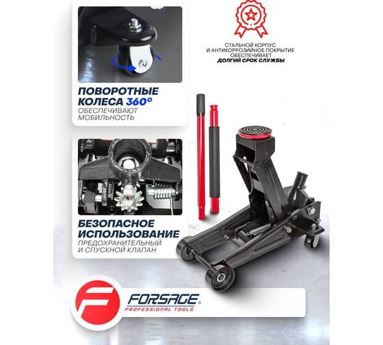 Подкатной гидравлический домкрат Forsage 3 т с резиновой накладкой  F-T830025(46992)