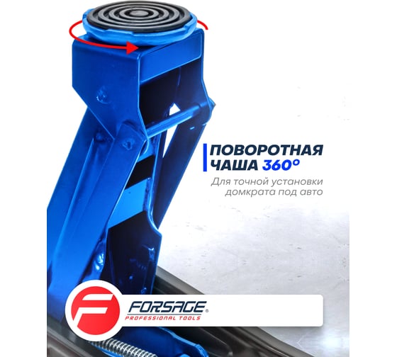 Подкатной гидравлический домкрат Forsage 3 т с резиновой накладкой  F-T830025(46992)