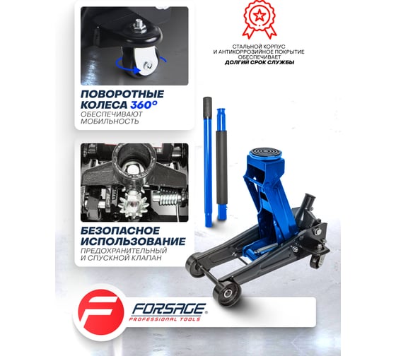 Подкатной гидравлический домкрат Forsage 3 т с резиновой накладкой  F-T830025(46992)