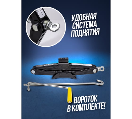 Домкрат механический Rockforce ромб с резиновой накладкой RF-103A(19501)