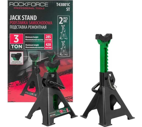 Подставка ремонтная Rockforce 3т (h min 285мм, h max 420мм) (к-т 2шт.) RF-T43001C ST(59952)