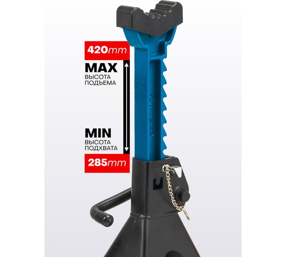 Подставка ремонтная Forsage 3т (h min 285мм, h max 420мм) (к-т 2шт.) F-T43001C ST(59953)