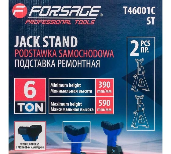 Подставка ремонтная Forsage 6т (h min 390мм, h max 590мм) (к-т 2шт.) F-T46001C ST(59783)