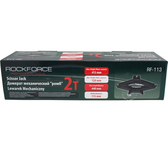 Домкрат механический ромб Rockforce с резиновой накладкой 2т RF-113(19507)