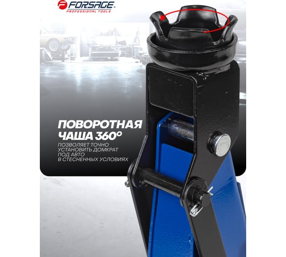 Домкрат подкатной гидравлический Forsage 2т. F-T82004(48170)