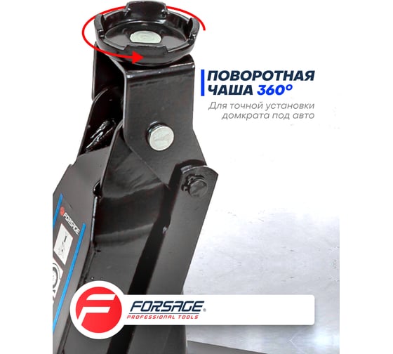 Гидравлический подкатной домкрат Forsage 2 т F-TA82005(47732)