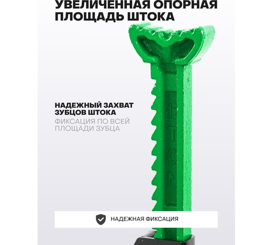 Подставка ремонтная Rockforce 12т (h min 490мм, h max 755мм) (к-т 2шт.) RF-T410001C ST(59786)